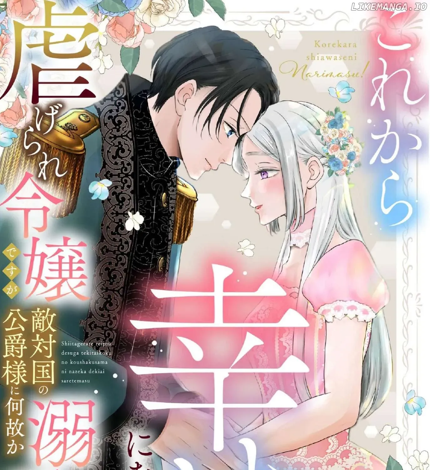 Kore kara Shiawase ni narimasu! Shiitagerare Reijou desu ga Tekitaikoku no Koushaku-sama ni Naze ka Dekiaisaretemasu - Chapter 14 - Page 1