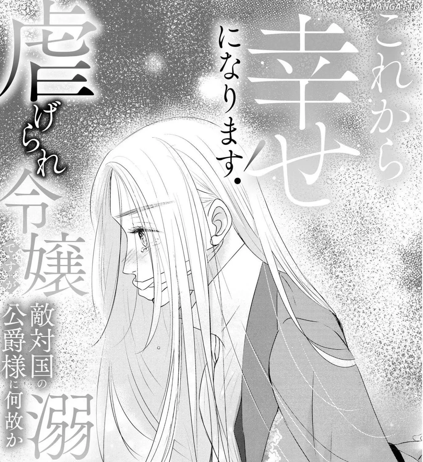 Kore kara Shiawase ni narimasu! Shiitagerare Reijou desu ga Tekitaikoku no Koushaku-sama ni Naze ka Dekiaisaretemasu - Chapter 14 - Page 3