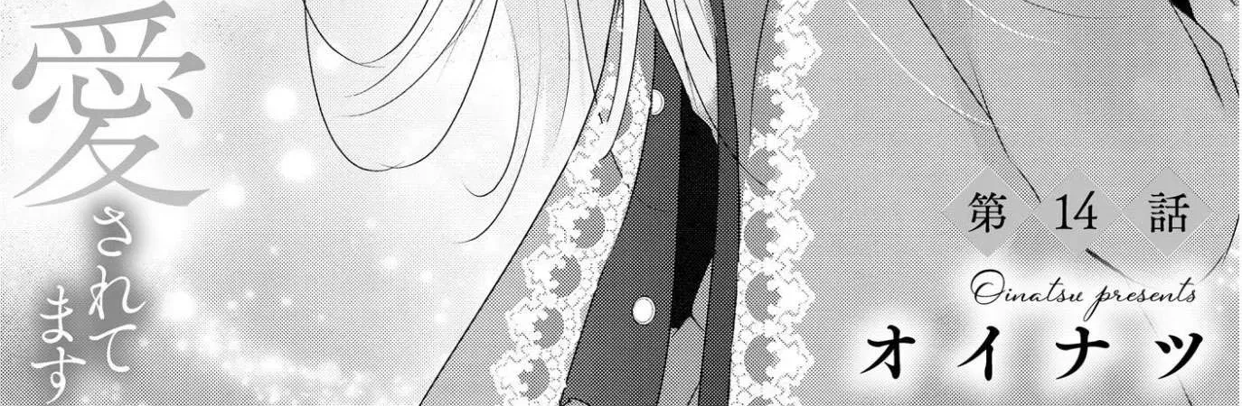 Kore kara Shiawase ni narimasu! Shiitagerare Reijou desu ga Tekitaikoku no Koushaku-sama ni Naze ka Dekiaisaretemasu - Chapter 14 - Page 4