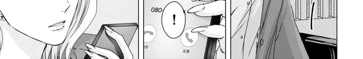 A Sweetness I Never Expected!?: From Trash to Treasure - Chapter 13 - Page 14