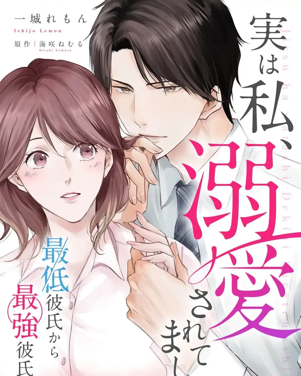 A Sweetness I Never Expected!?: From Trash to Treasure - Chapter 14 - Page 1