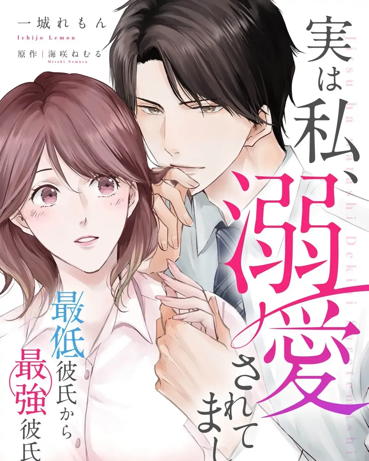 A Sweetness I Never Expected!?: From Trash to Treasure - Chapter 15 - Page 1