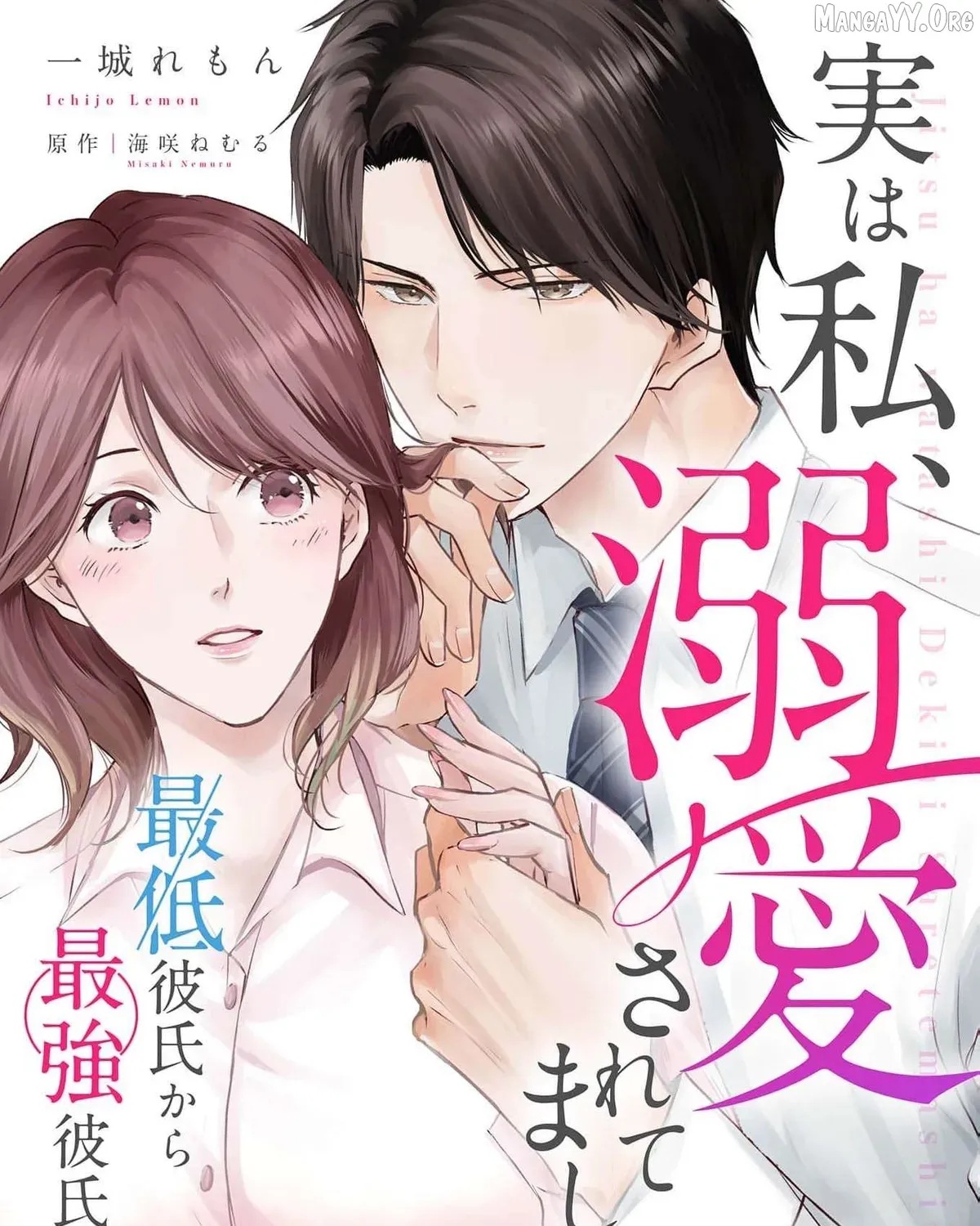 A Sweetness I Never Expected!?: From Trash to Treasure - Chapter 17 - Page 1
