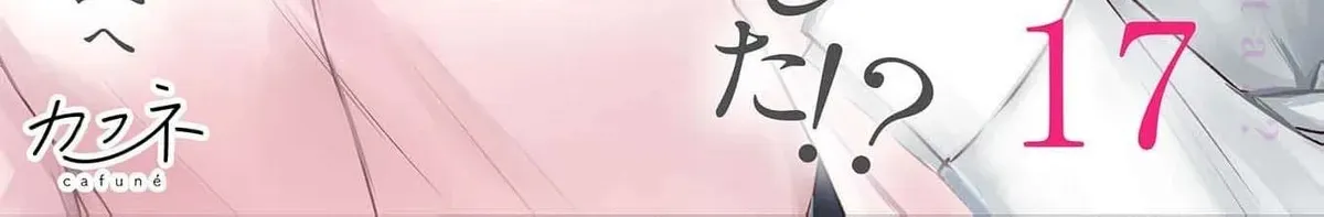A Sweetness I Never Expected!?: From Trash to Treasure - Chapter 17 - Page 2