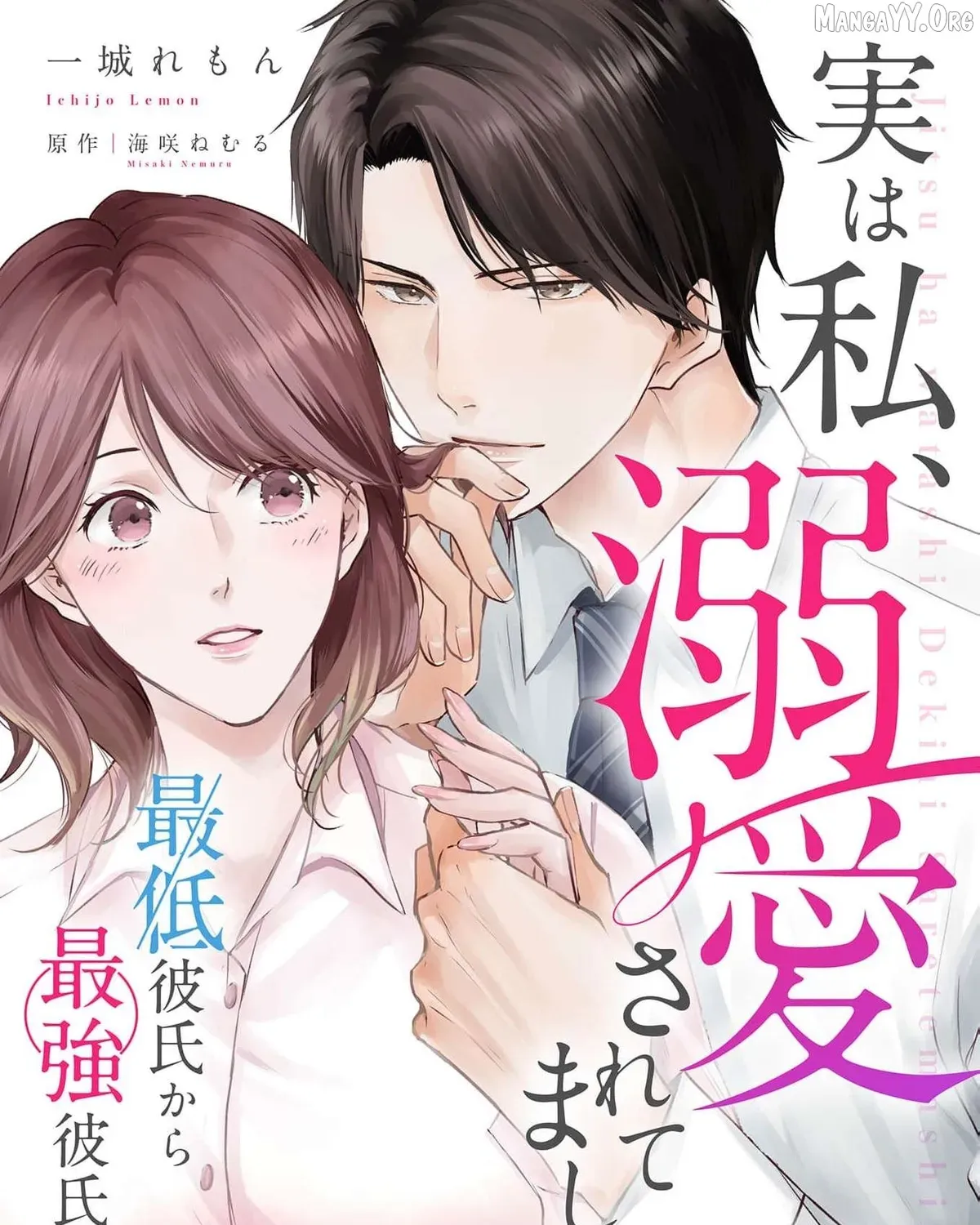 A Sweetness I Never Expected!?: From Trash to Treasure - Chapter 18 - Page 1