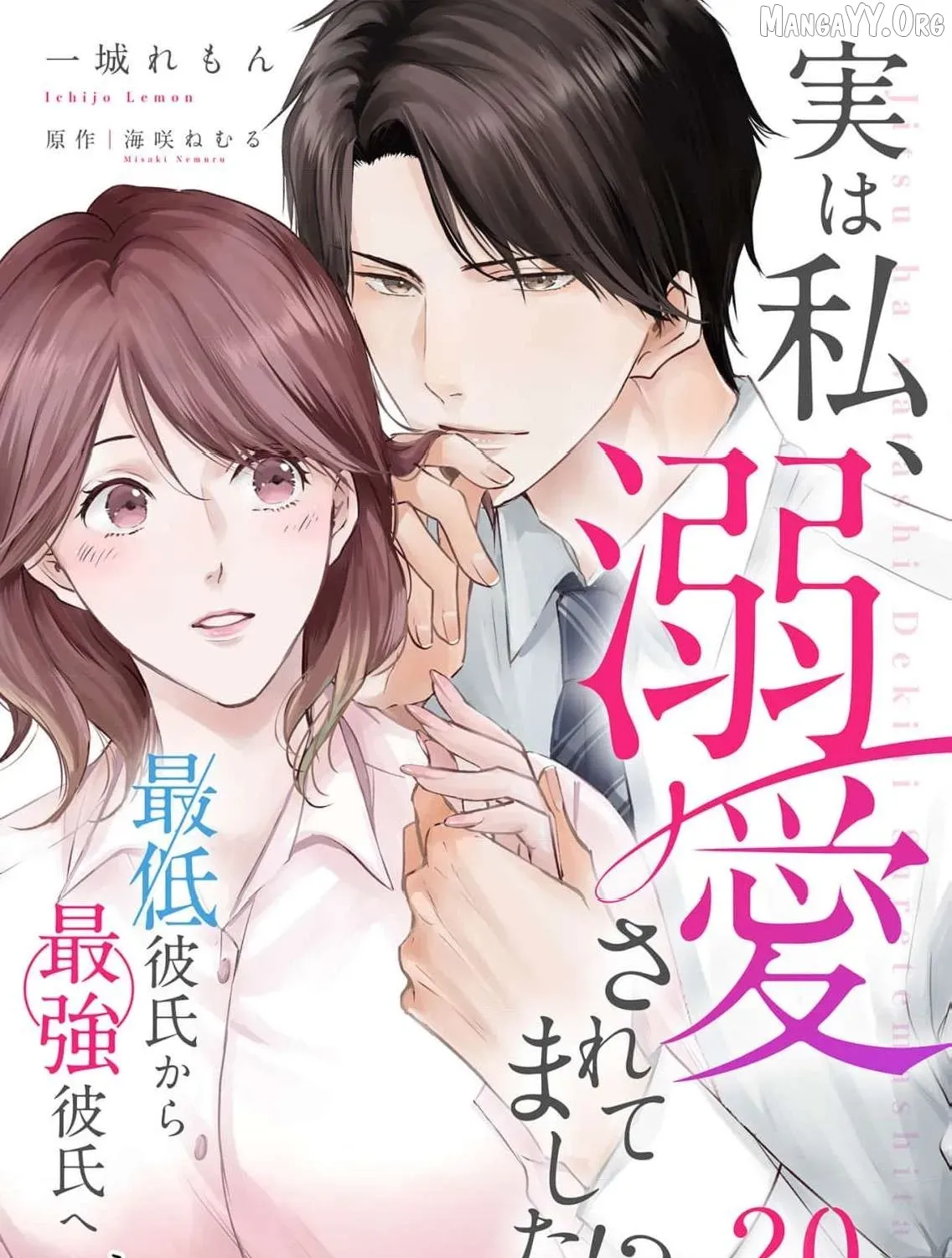 A Sweetness I Never Expected!?: From Trash to Treasure - Chapter 20 - Page 1