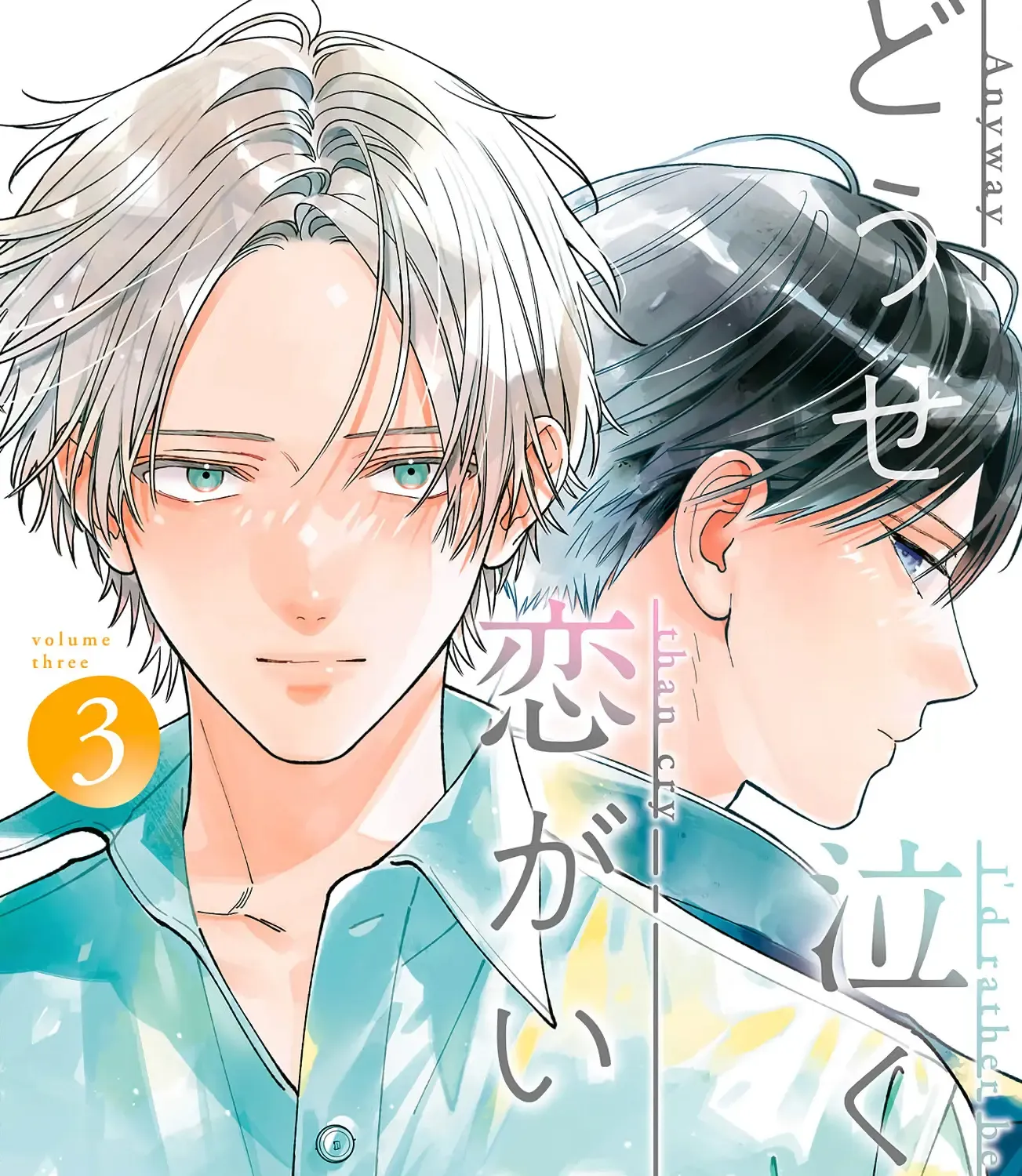 Anyway I'd Rather Be in Love Than Cry - Chapter 13 - Page 1