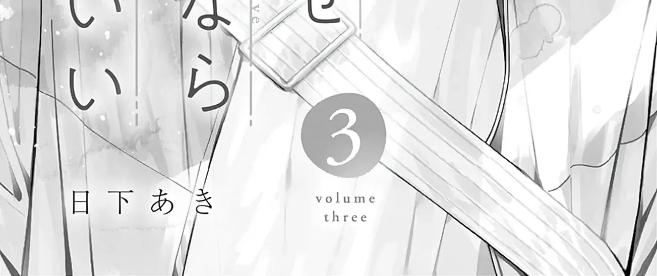 Anyway I'd Rather Be in Love Than Cry - Chapter 13 - Page 4