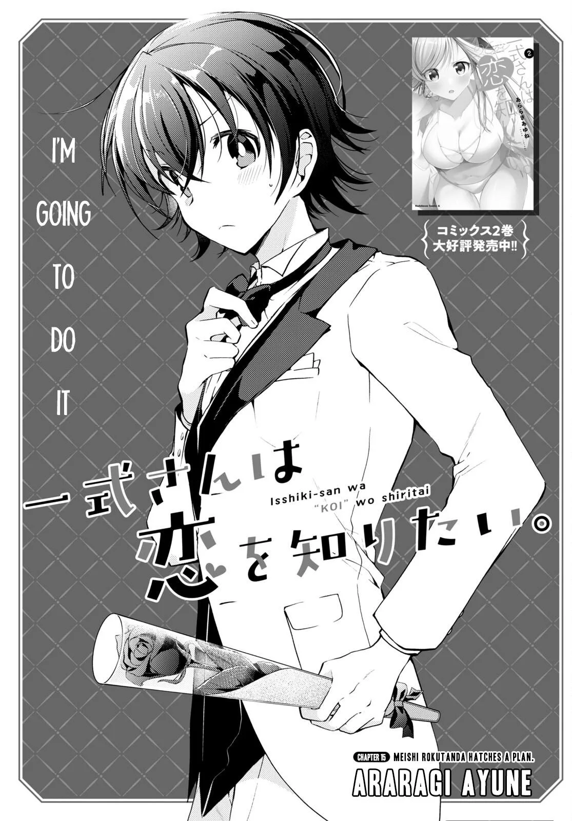 Isshiki-san Wants to Know About Love - Chapter 15 - Page 1