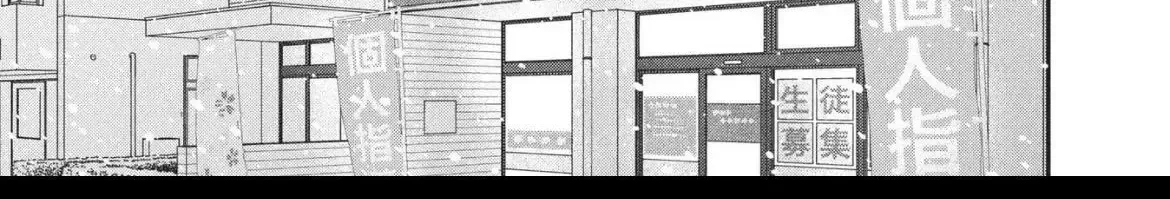 Hikaeme ni Itte mo, Kore wa Ai - Chapter 25 - Page 92