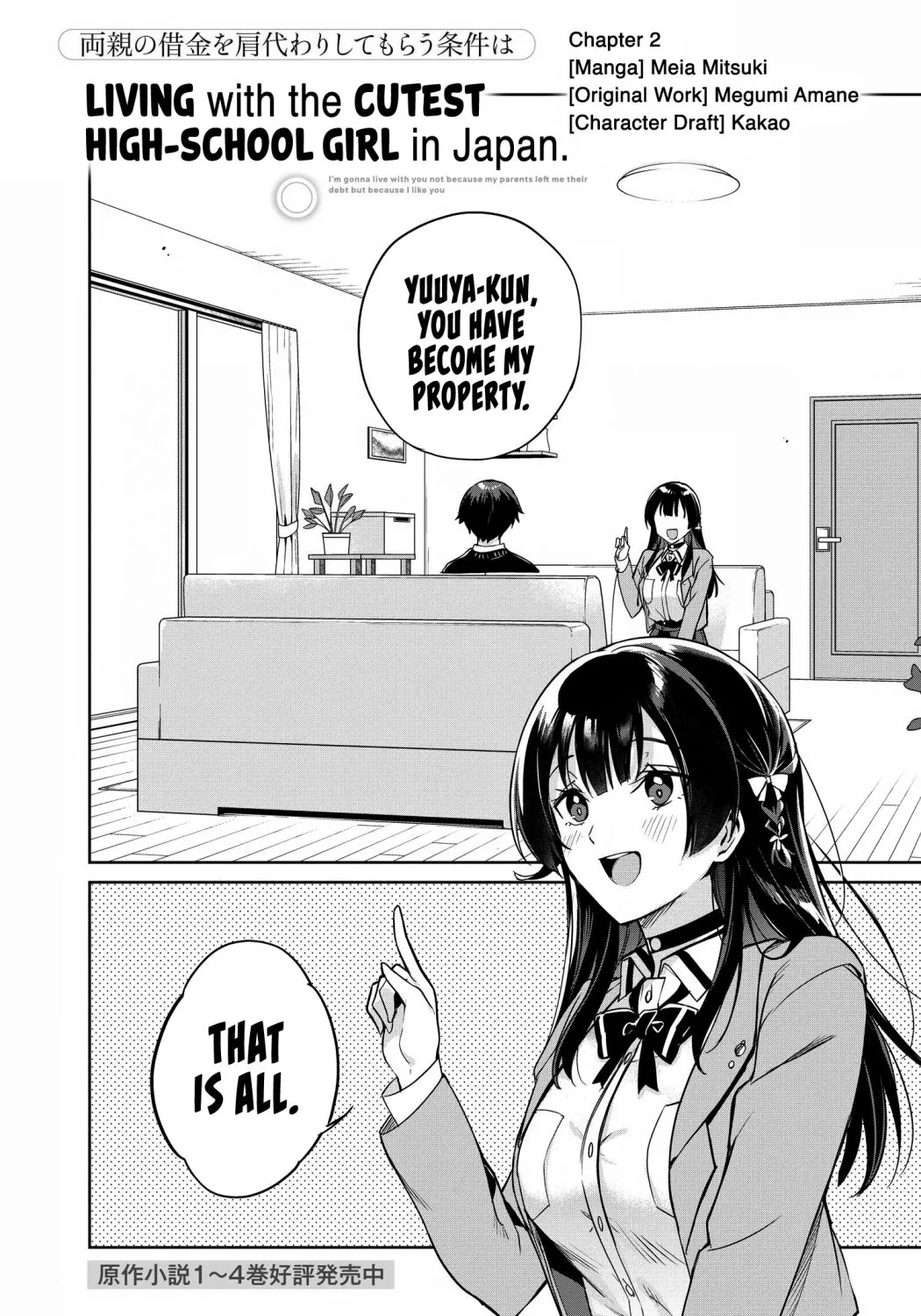 I'm Gonna Live with You Not Because My Parents Left Me Their Debt but Because I Like You - Chapter 2 - Page 1