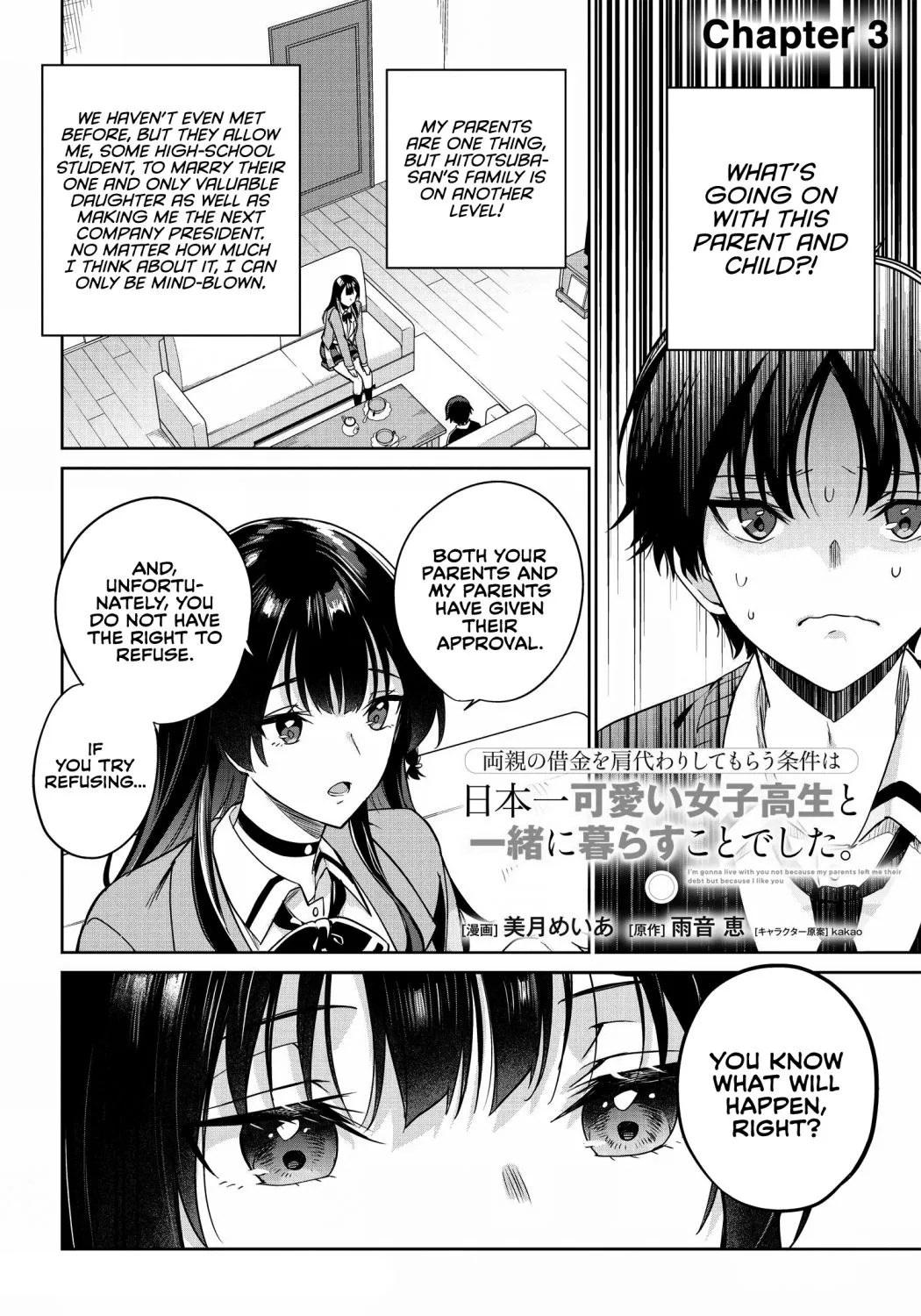 I'm Gonna Live with You Not Because My Parents Left Me Their Debt but Because I Like You - Chapter 3 - Page 1