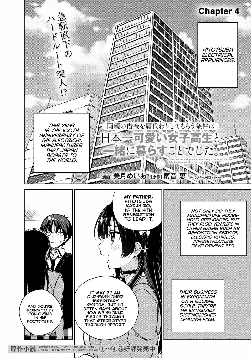 I'm Gonna Live with You Not Because My Parents Left Me Their Debt but Because I Like You - Chapter 4 - Page 1