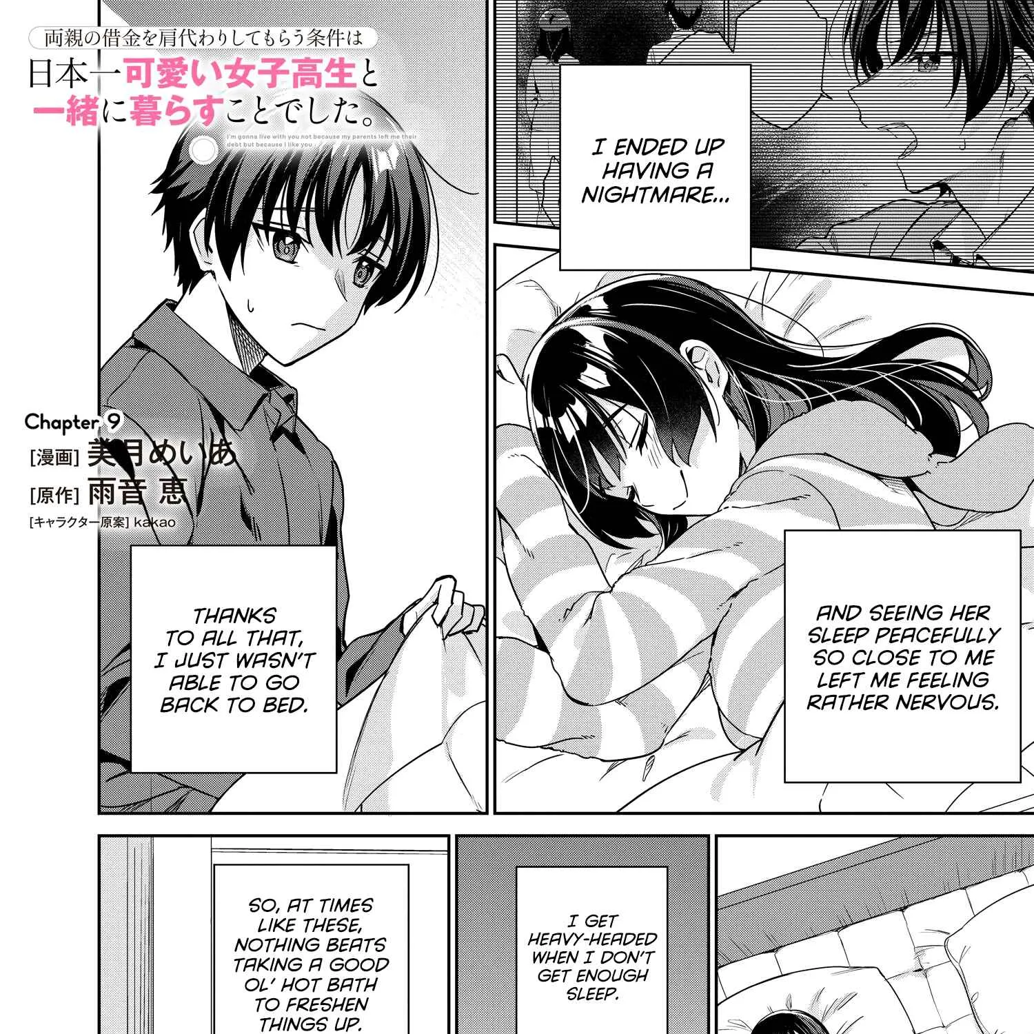 I'm Gonna Live with You Not Because My Parents Left Me Their Debt but Because I Like You - Chapter 9 - Page 1