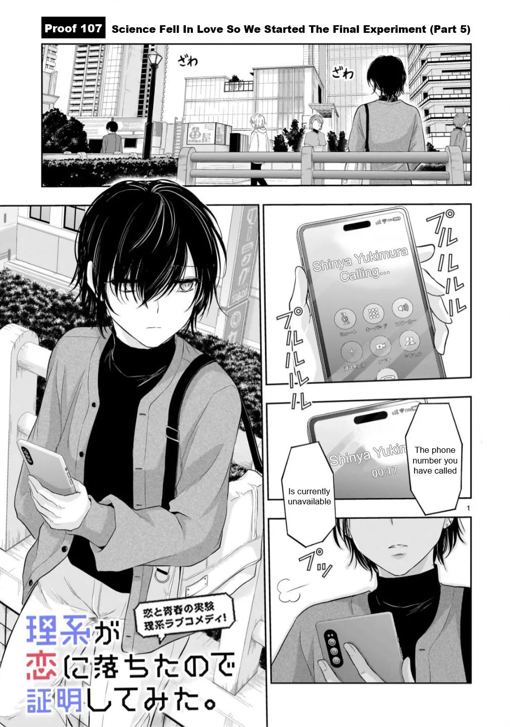 Rikei ga Koi ni Ochita no de Shoumei shitemita - Chapter 107 - Page 1