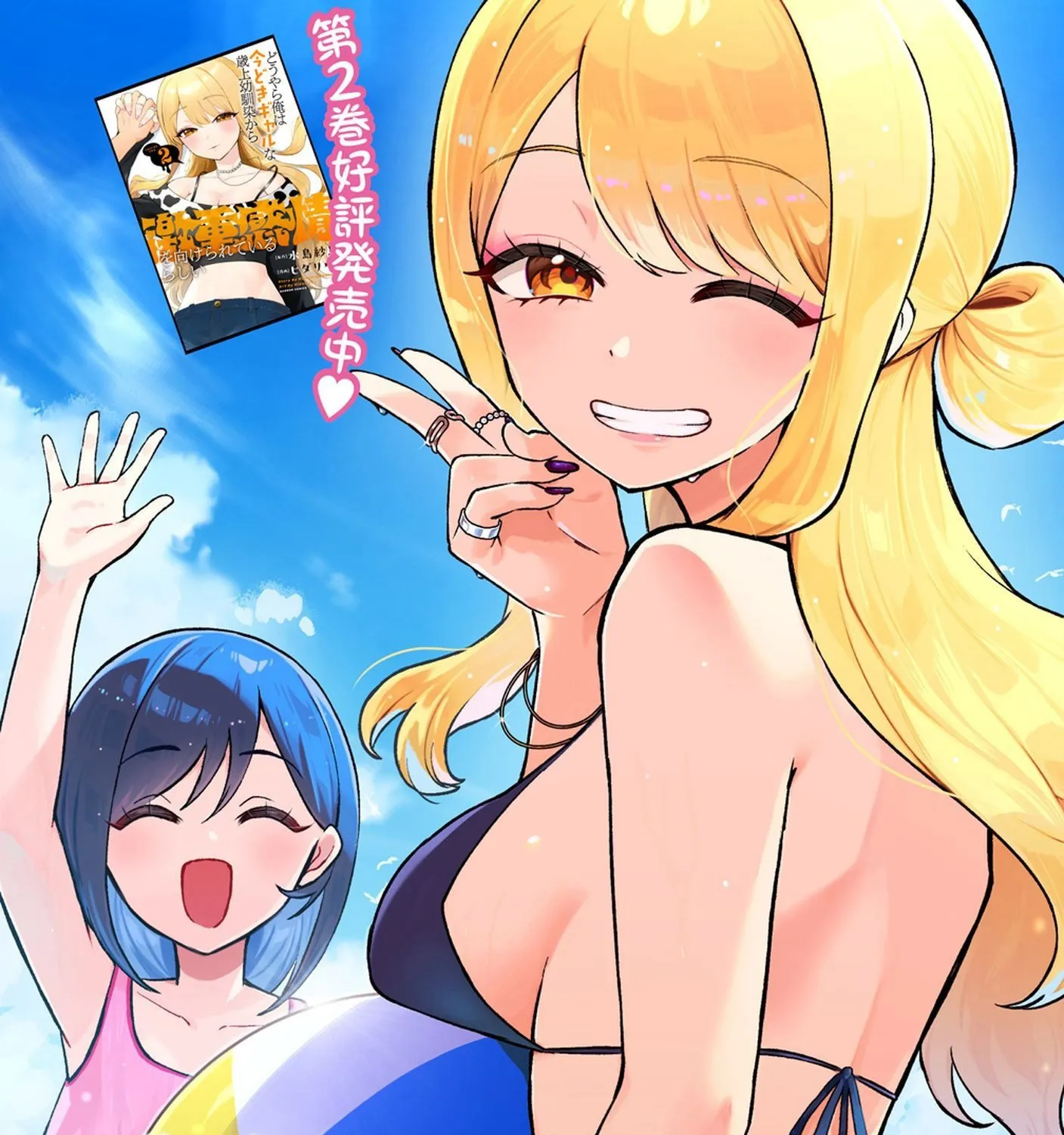 Douyara Ore wa Imadoki Gal na Toshiue Osananajimi kara Gekiomo Kanjou wo Mukerareteiru Rashii - Chapter 17 - Page 1