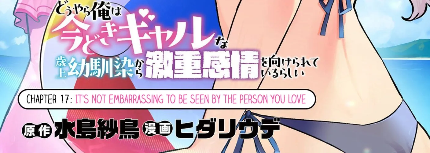 Douyara Ore wa Imadoki Gal na Toshiue Osananajimi kara Gekiomo Kanjou wo Mukerareteiru Rashii - Chapter 17 - Page 2