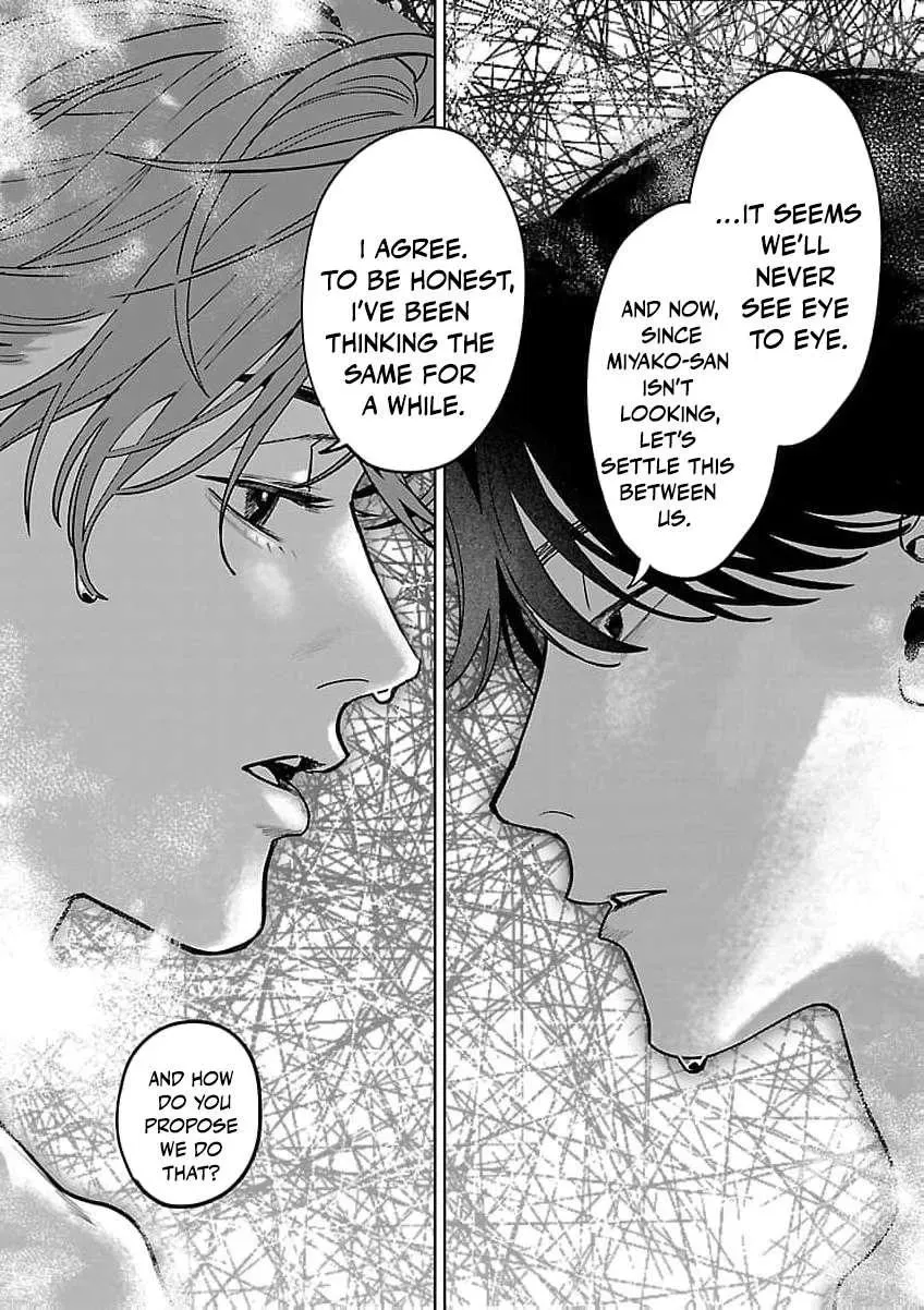 The Yakuza are Making Me Work at a Bathhouse - Chapter 24 - Page 16