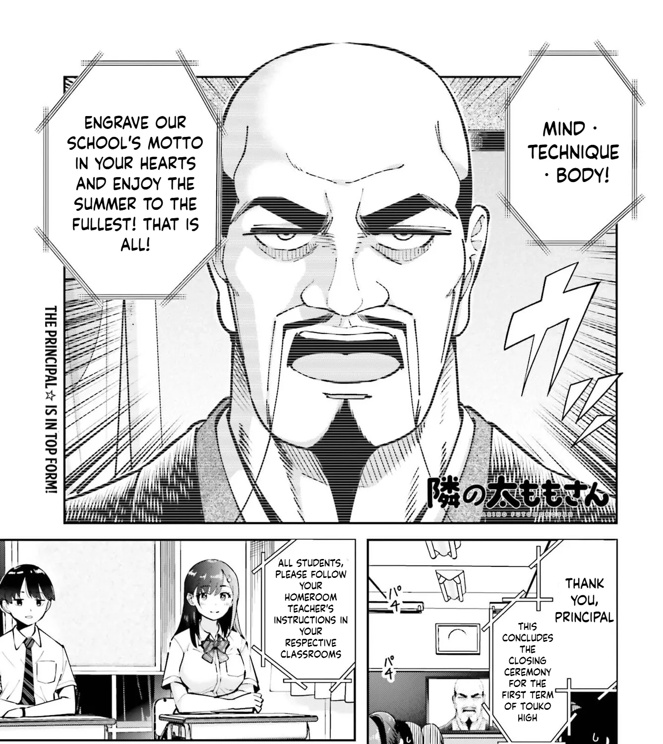 Thighs-san Next to Me - Chapter 8 - Page 1