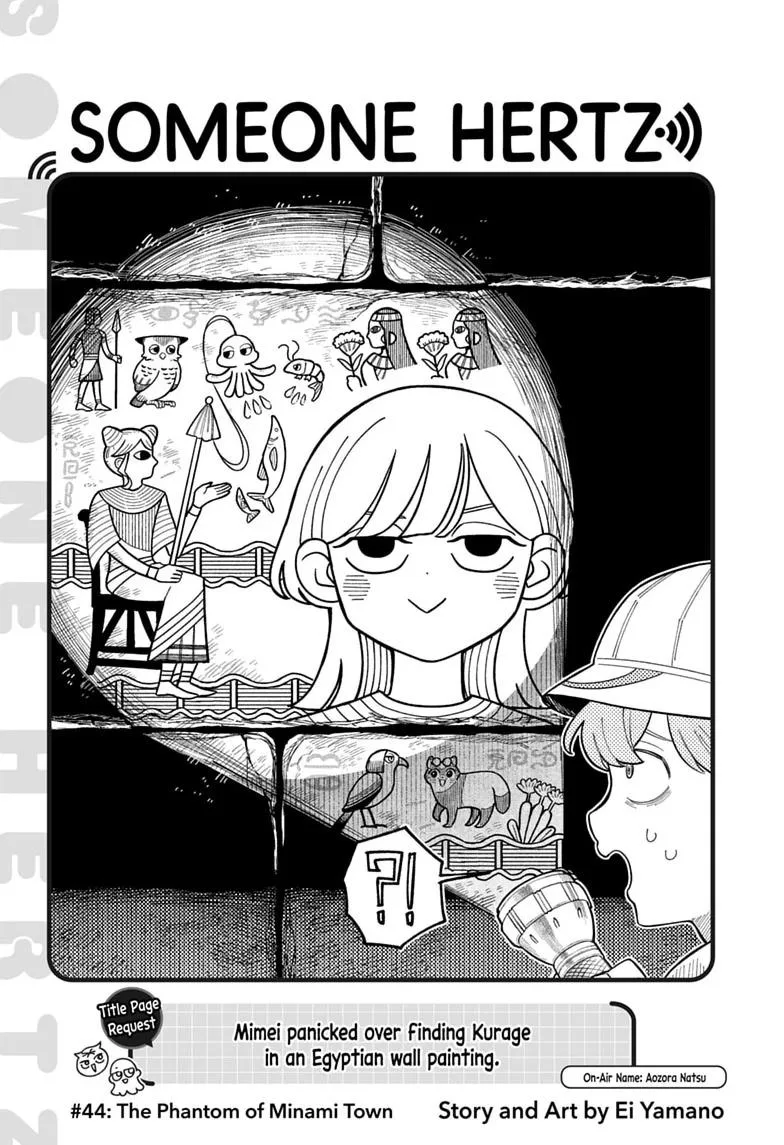 Someone Hertz - Chapter 44 - Page 1
