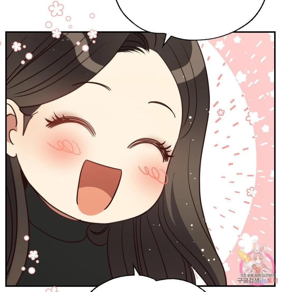 Daytime Star - Chapter 71.5 - Page 6