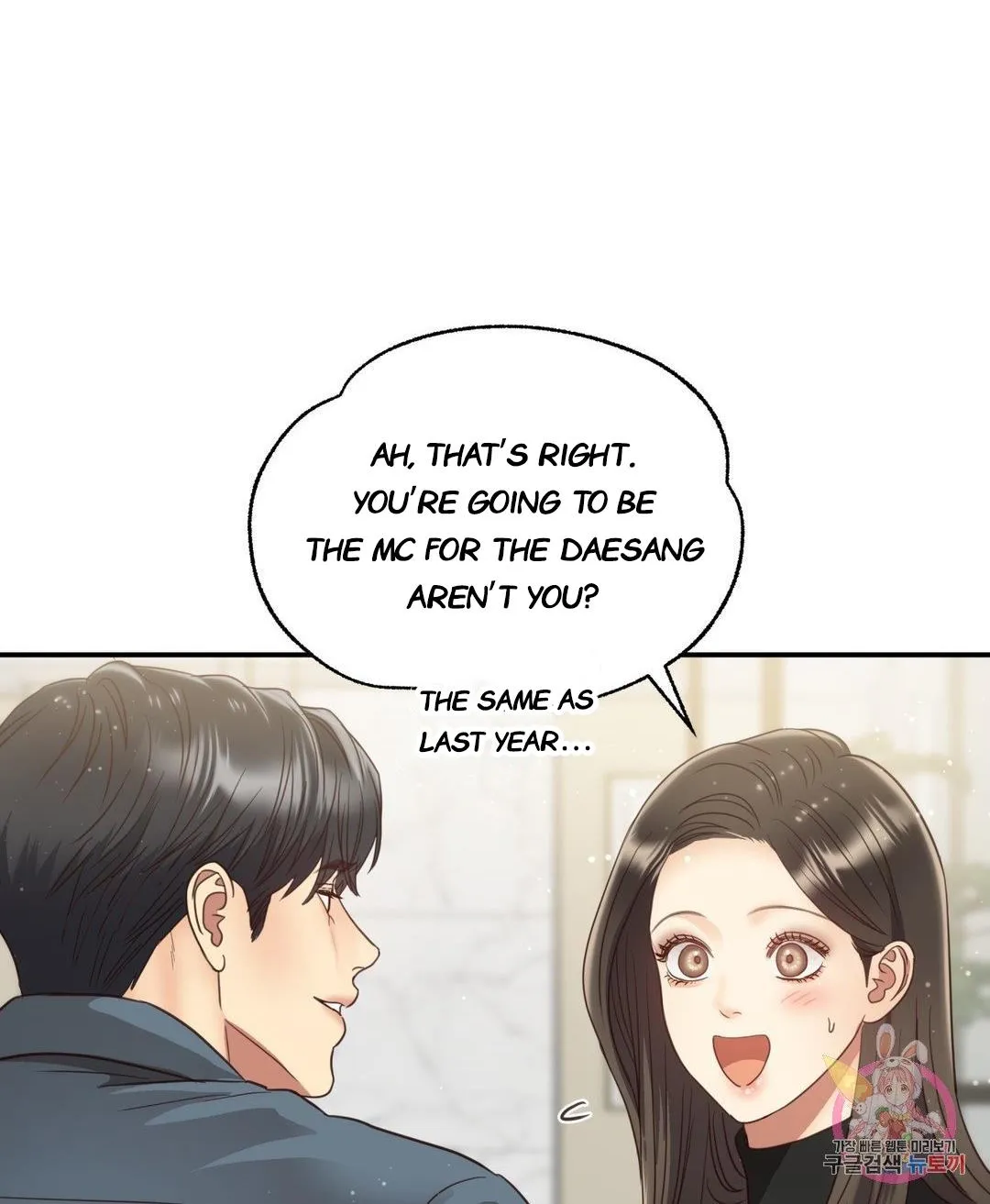 Daytime Star - Chapter 71.5 - Page 33
