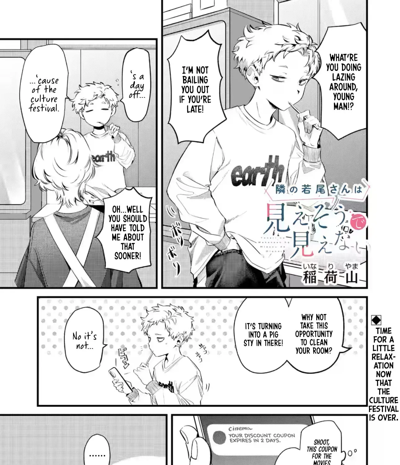 My Seatmate Wakao-san's Face Is Almost Visible but It's Not - Chapter 27 - Page 1
