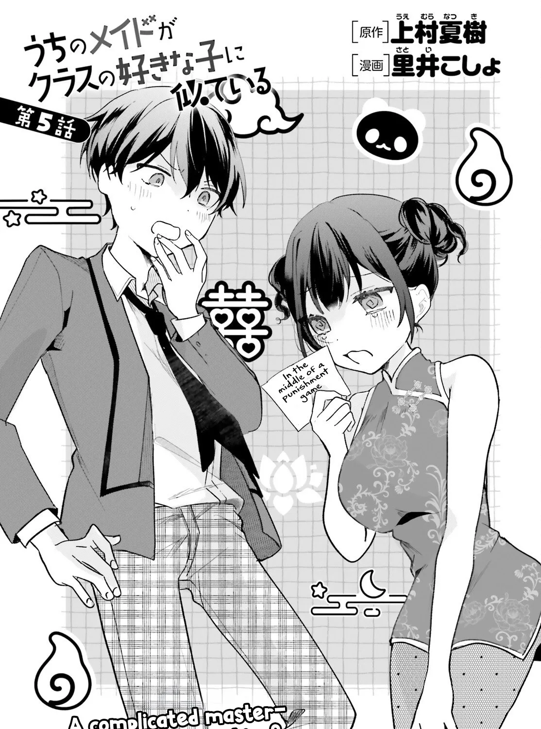 My maid looks like the girl I like in my class - Chapter 5 - Page 5