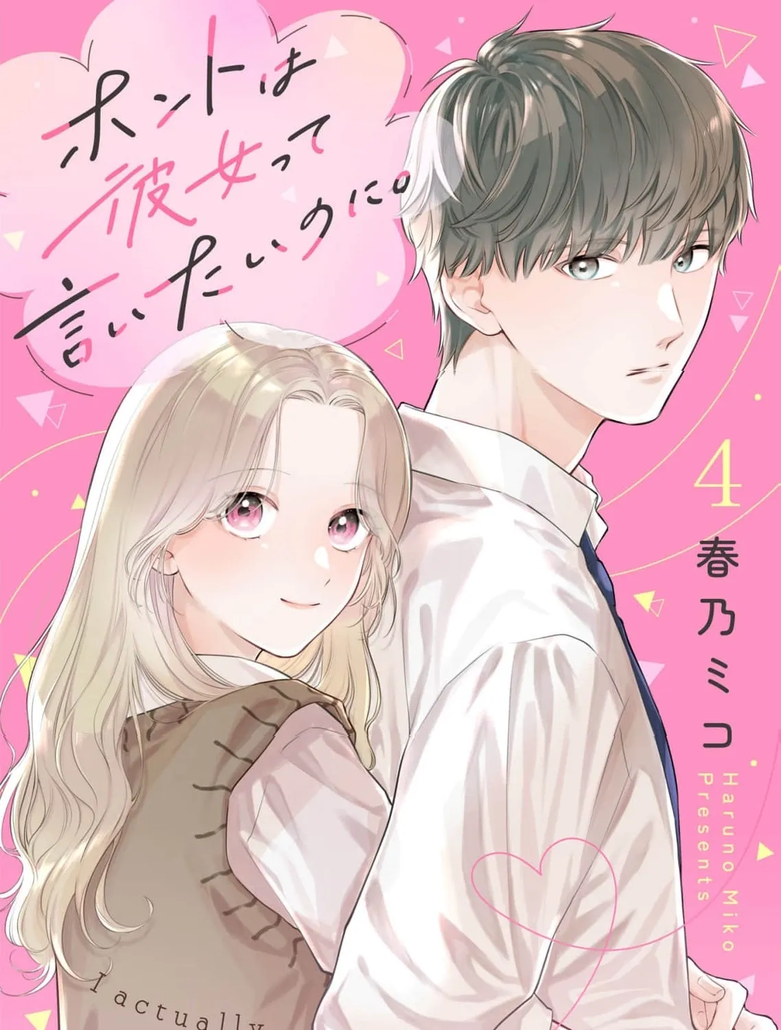 I Want to Say She's My Girlfriend, But I Can't - Chapter 4 - Page 1