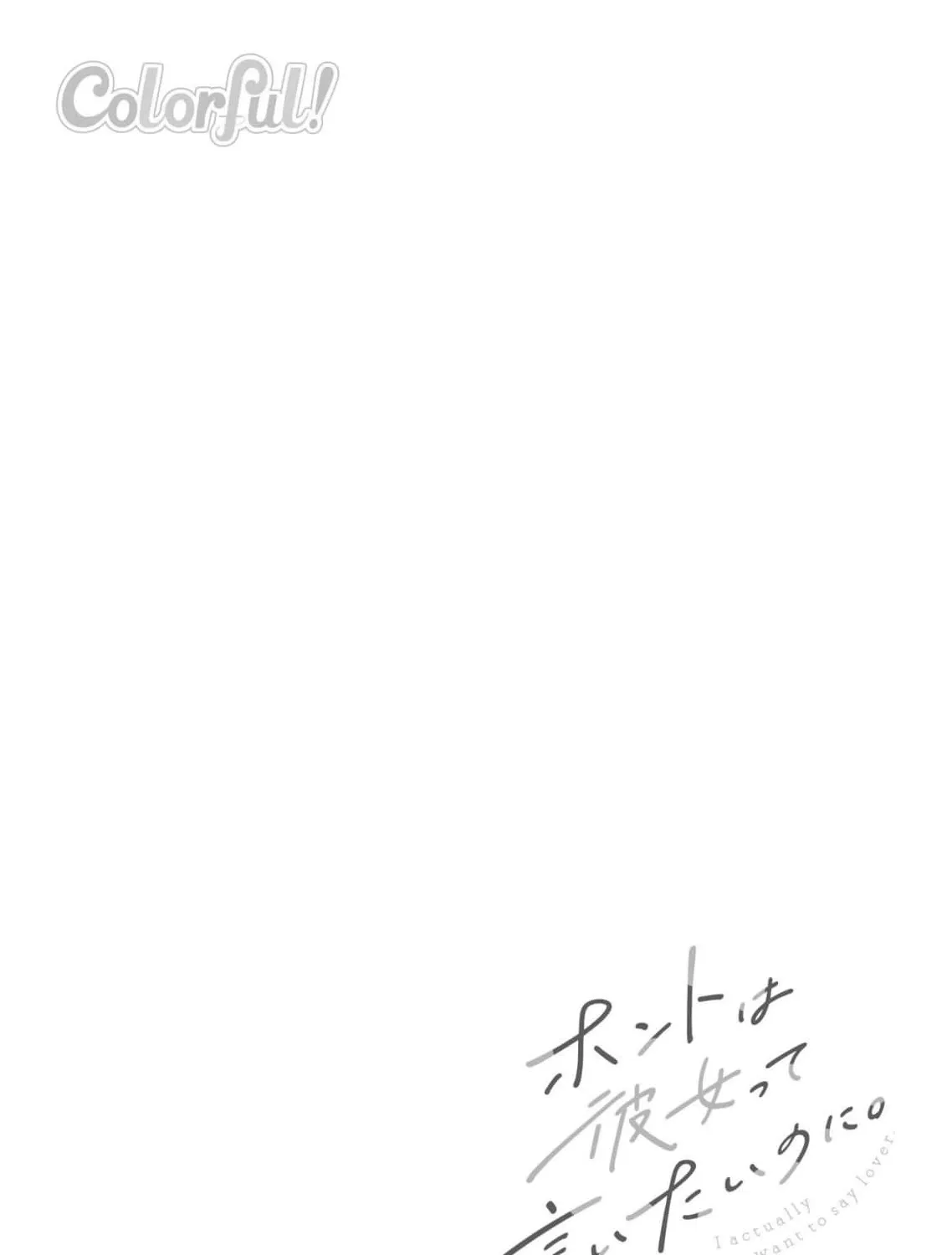 I Want to Say She's My Girlfriend, But I Can't - Chapter 4 - Page 5