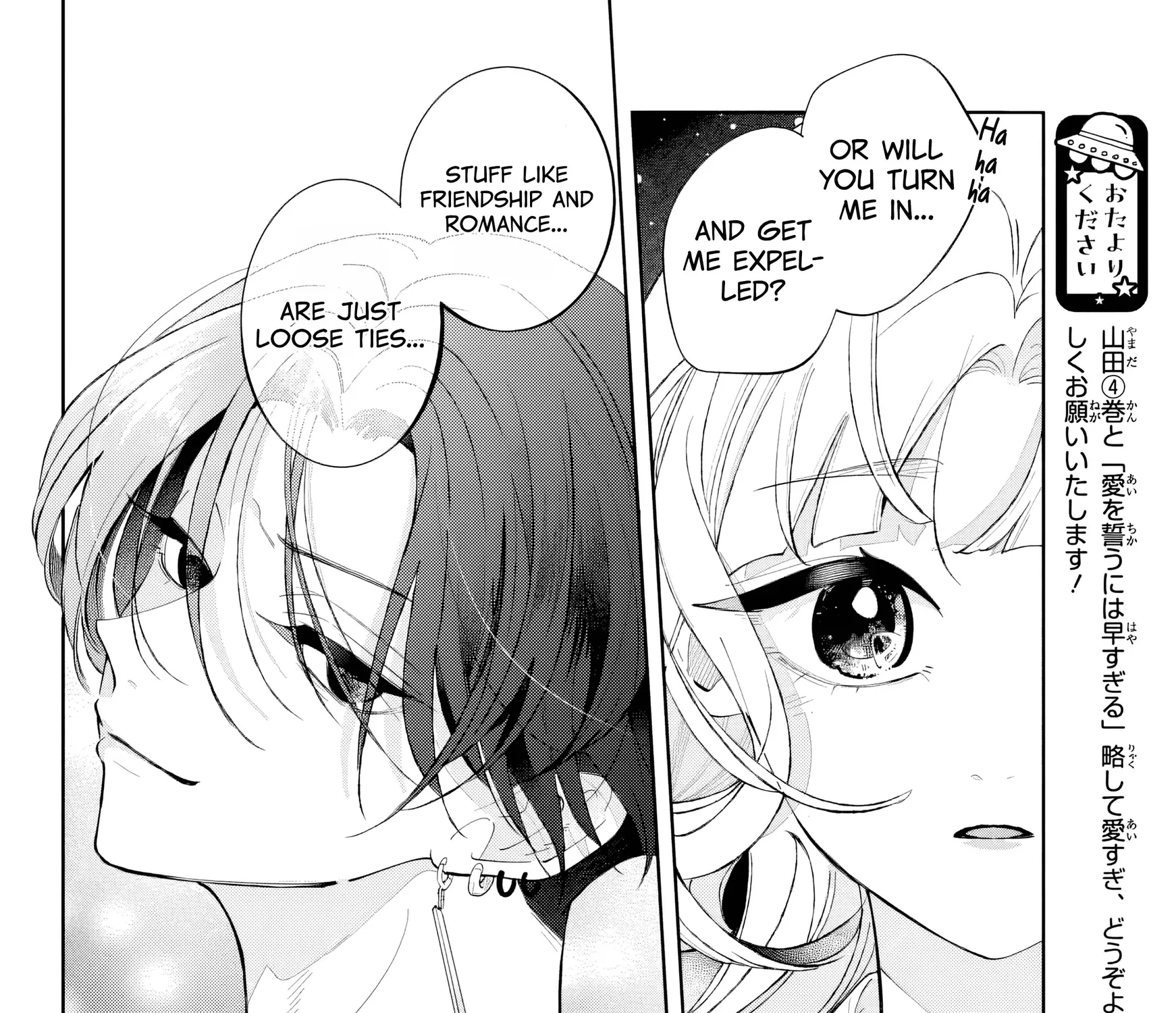 It's too early to swear our love - Chapter 1 - Page 57