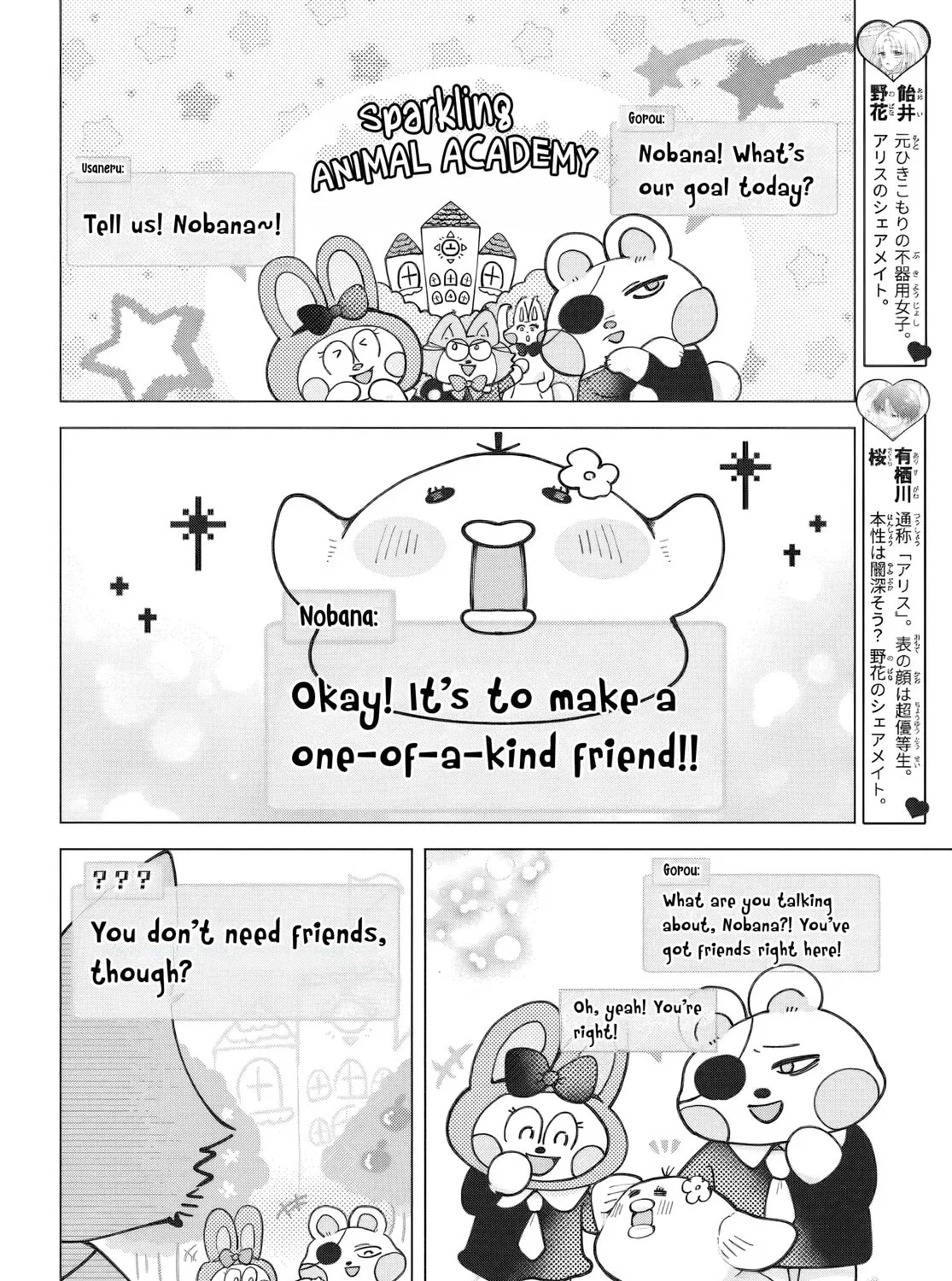 It's too early to swear our love - Chapter 2 - Page 3