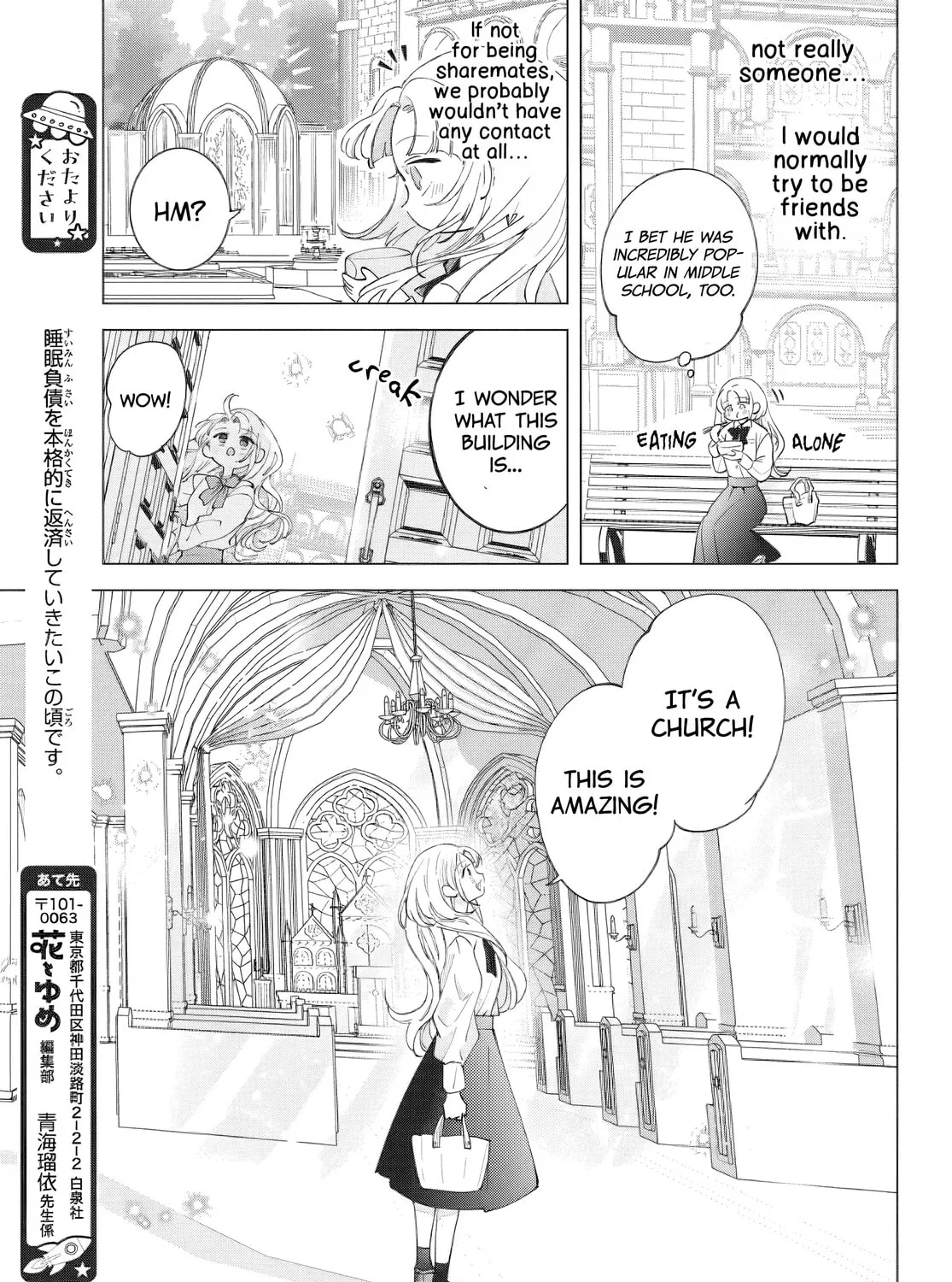 It's too early to swear our love - Chapter 2 - Page 25