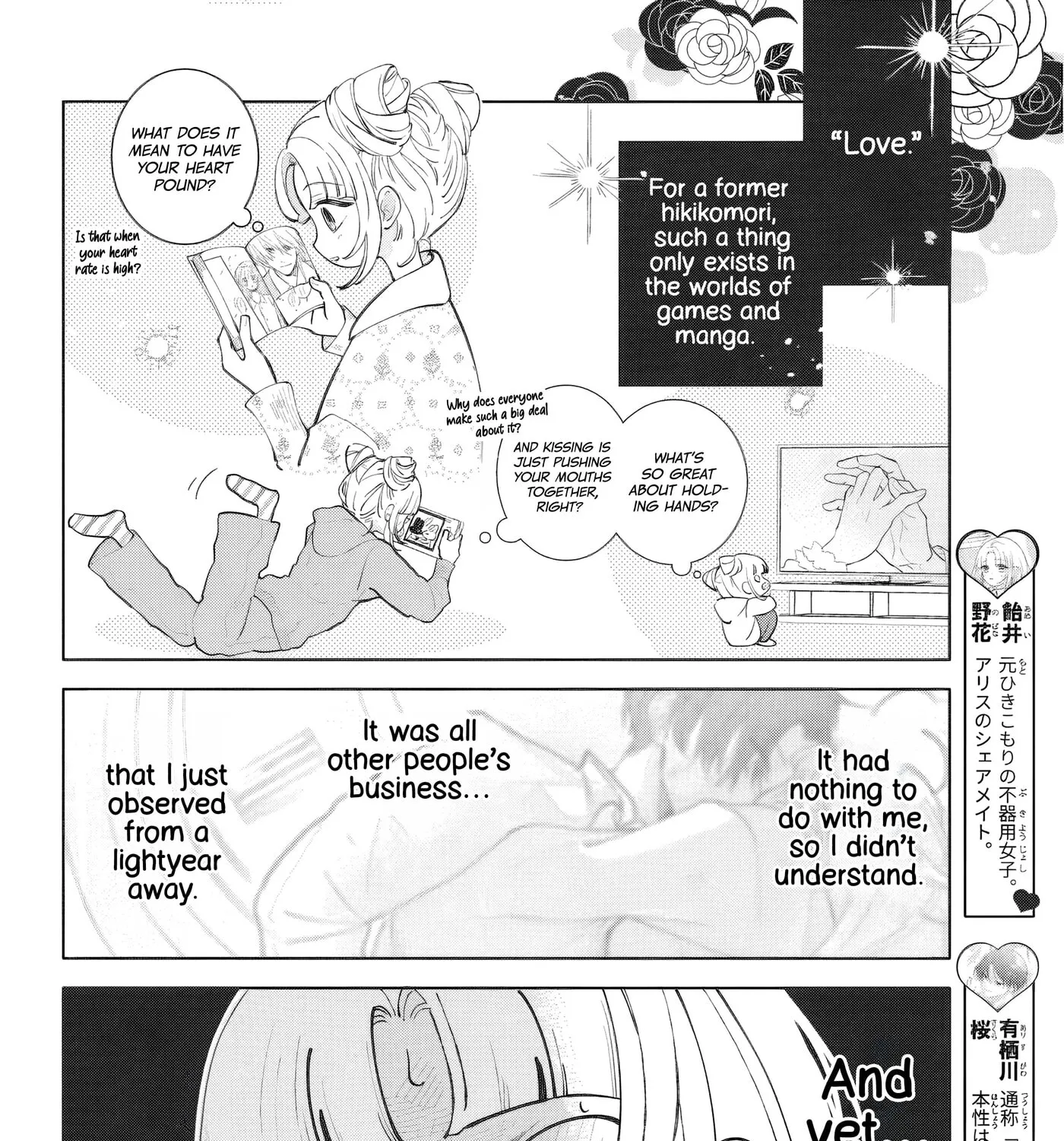 It's too early to swear our love - Chapter 3 - Page 3
