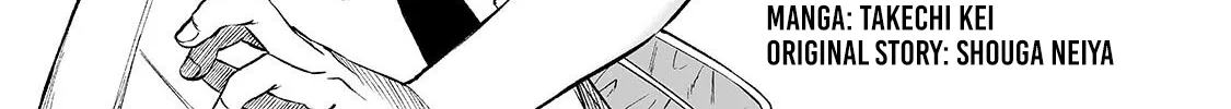 When I Repaired a Gal's Bicycle, She Became Attached to Me - Chapter 9 - Page 4