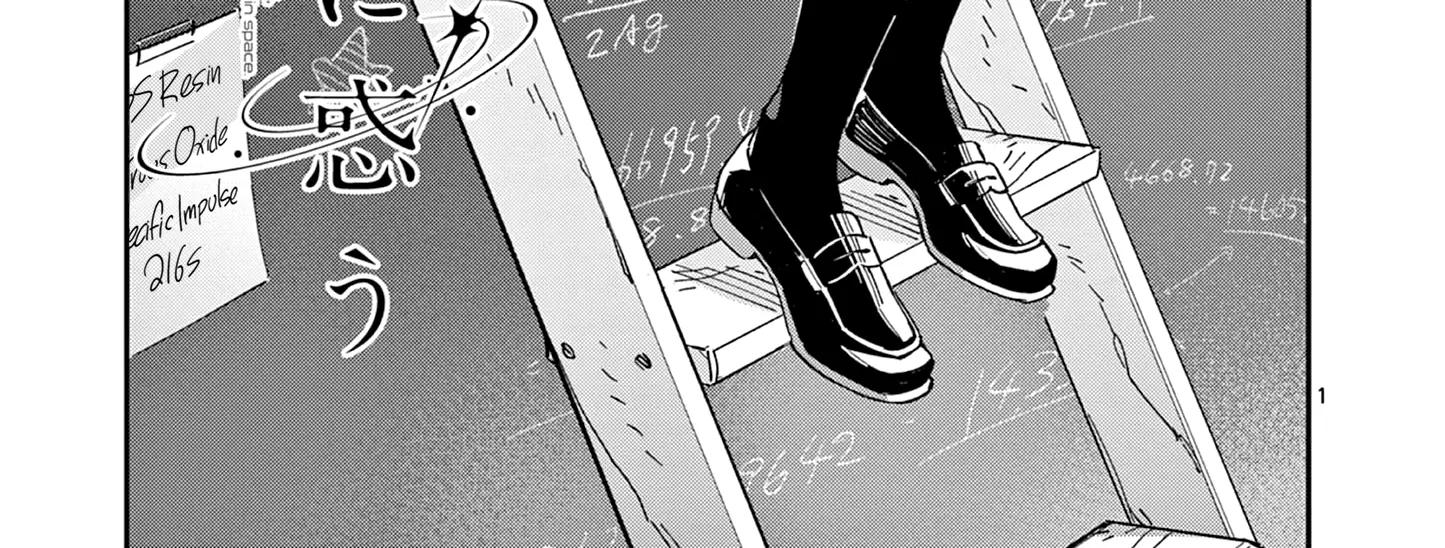 After School, We Wander in Space - Chapter 2 - Page 2