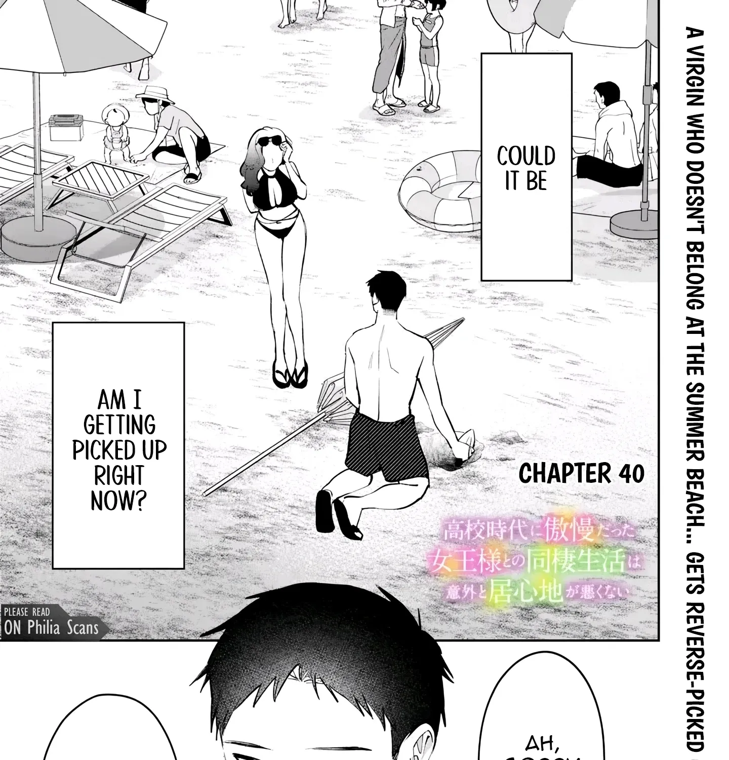 Living together with the queen from my high school days who was arrogant, surprisingly isn't that uncomfortable - Chapter 40 - Page 1