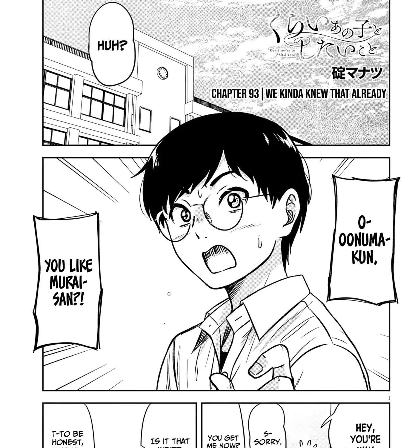 What I’d like to do with that gloomy girl - Chapter 93 - Page 1