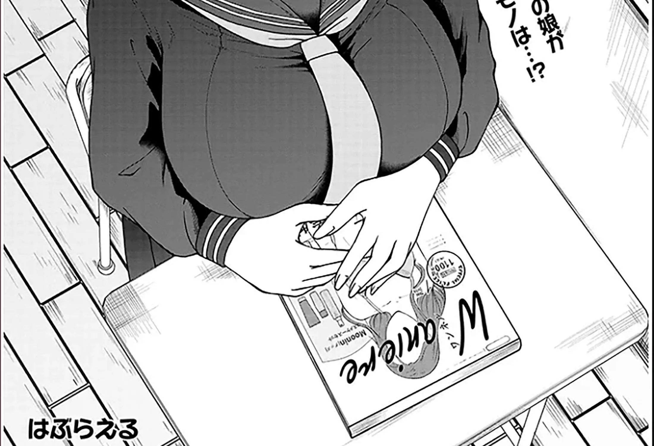 The Plain Mitsuba-san is Tempting Me - Chapter 2 - Page 2