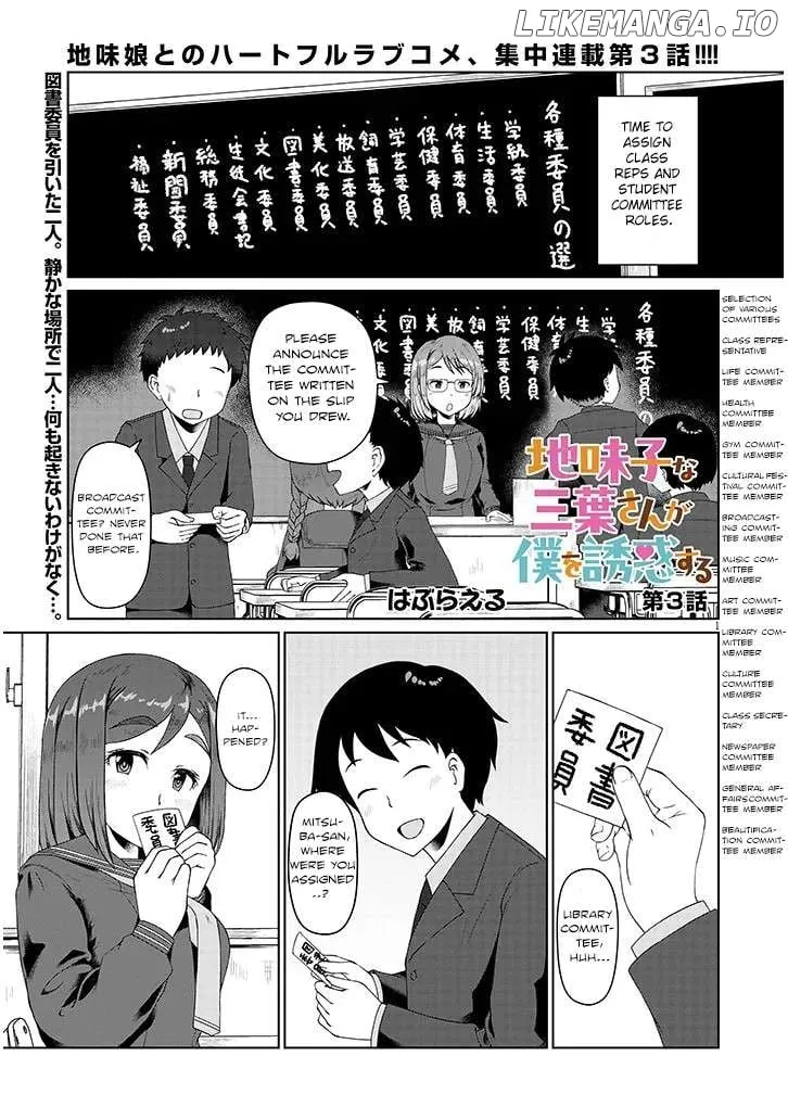 The Plain Mitsuba-san is Tempting Me - Chapter 3 - Page 1