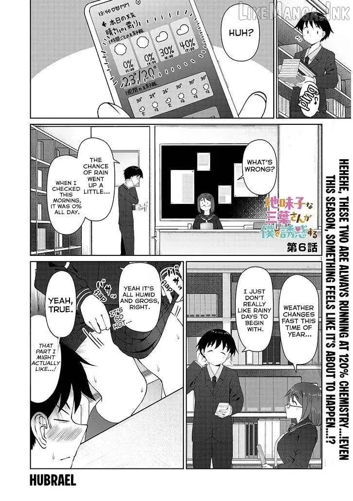 The Plain Mitsuba-san is Tempting Me - Chapter 6 - Page 1