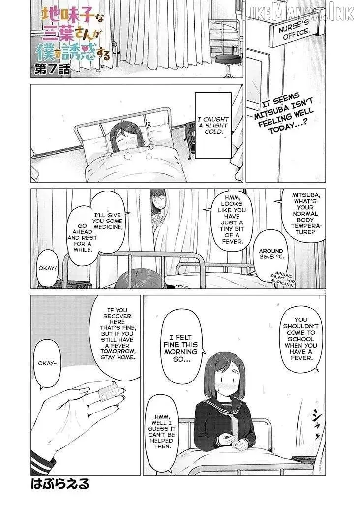 The Plain Mitsuba-san is Tempting Me - Chapter 7 - Page 1