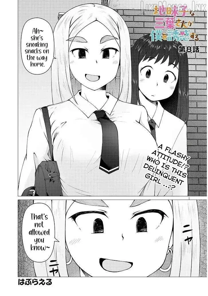 The Plain Mitsuba-san is Tempting Me - Chapter 8 - Page 1