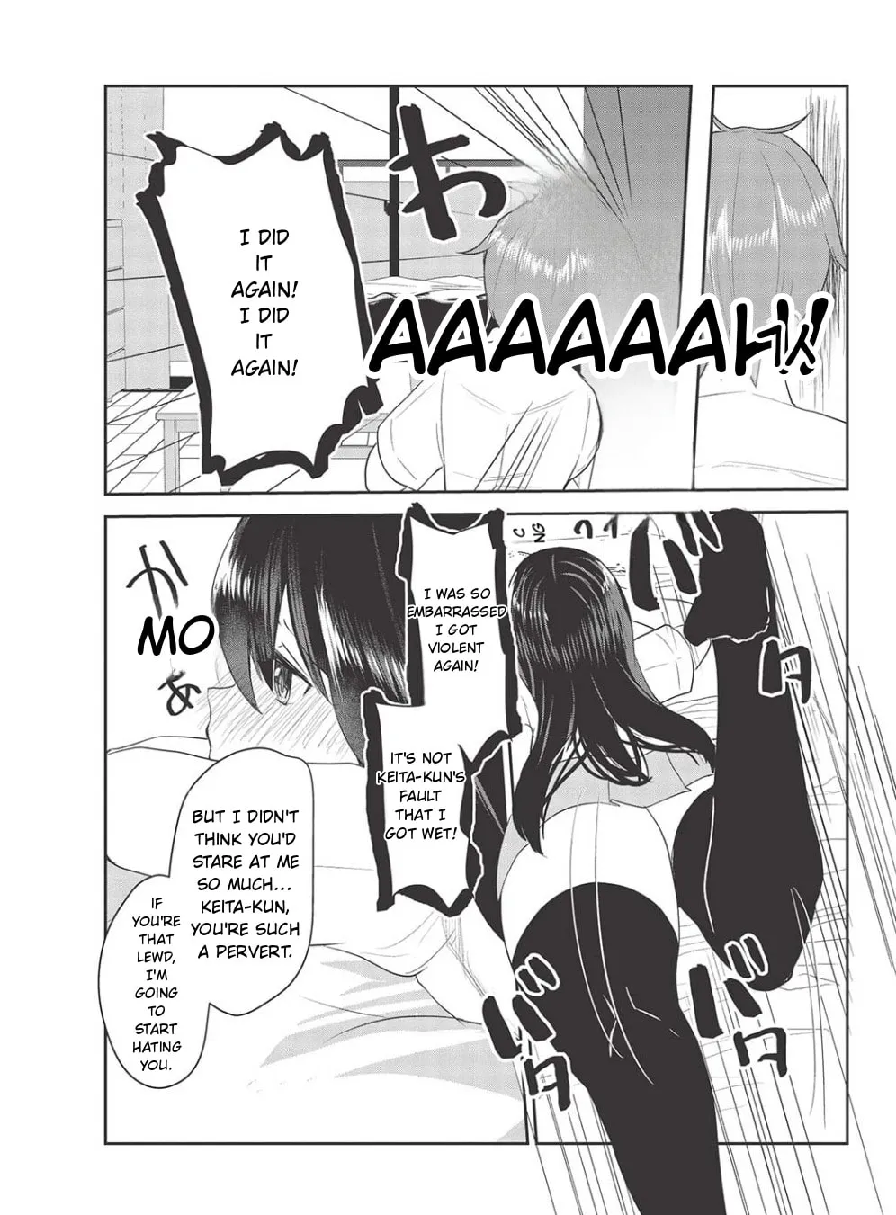 Through the Wall, I can Honestly Say I Love You - Chapter 4 - Page 17