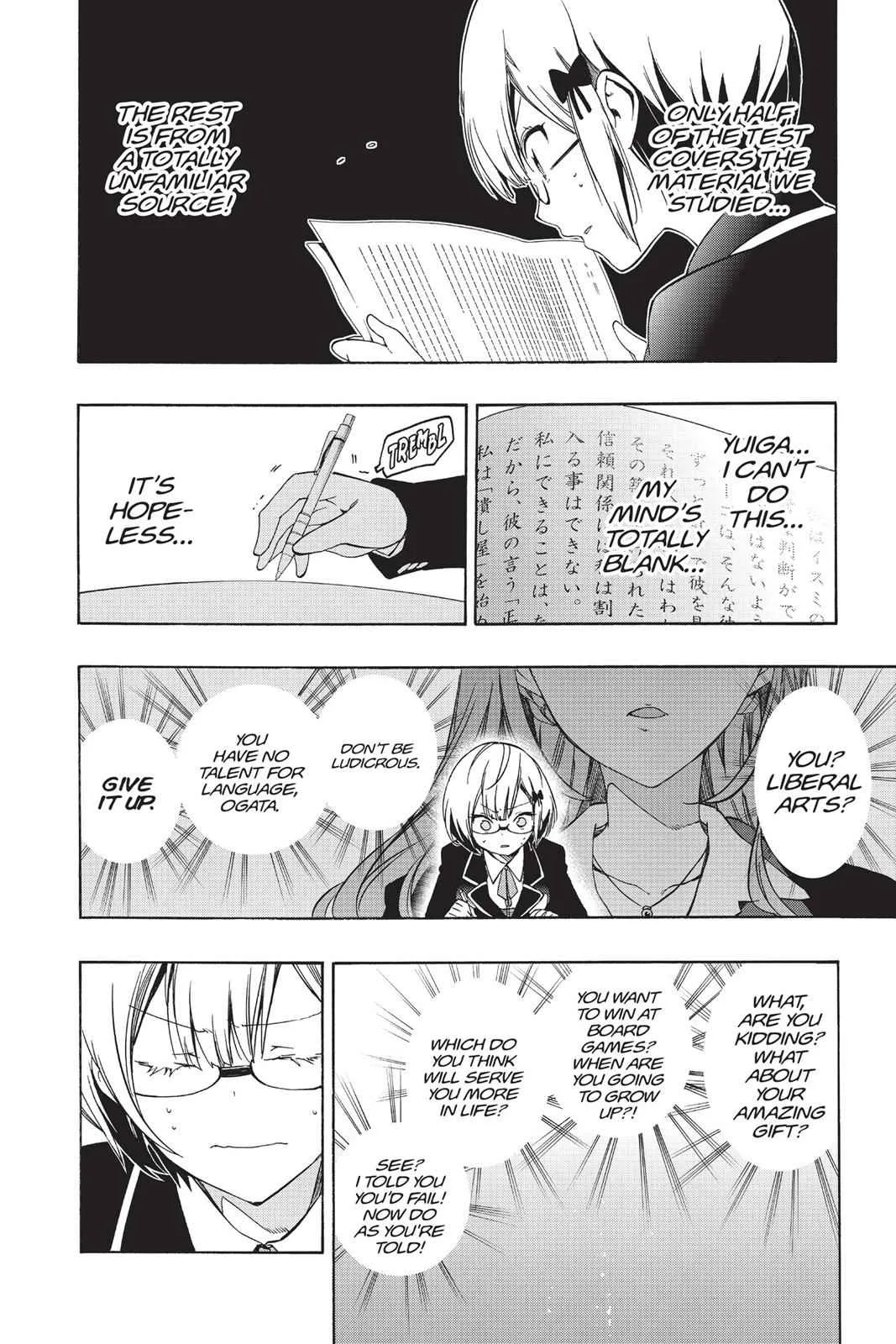 We Never Learn - Chapter 8 - Page 18