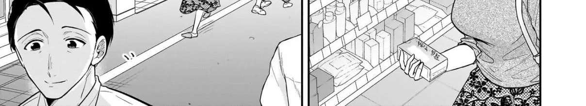 Misato-san is a Bit Cold Towards Her Boss Who Pampers - Chapter 4 - Page 10