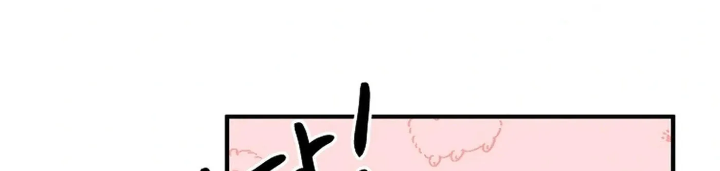 I Only Love Hana - Chapter 48 - Page 8