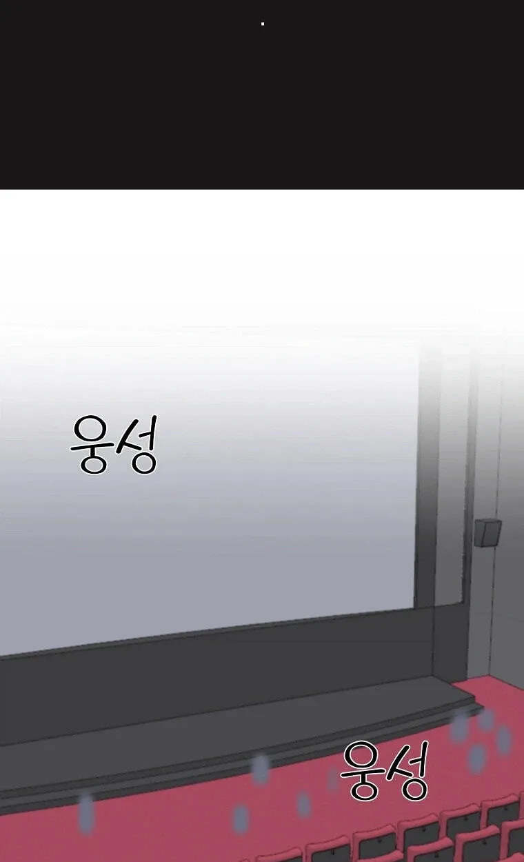 I Only Love Hana - Chapter 49 - Page 34