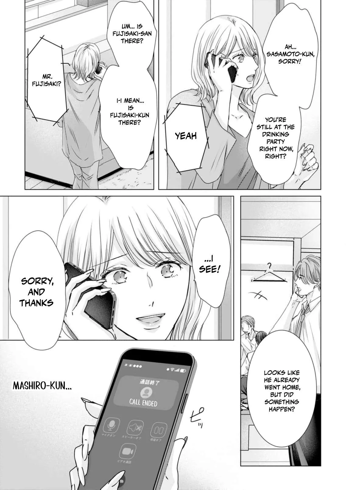 A Sweetness I Never Expected!?: From Trash to Treasure - Chapter 30 - Page 5