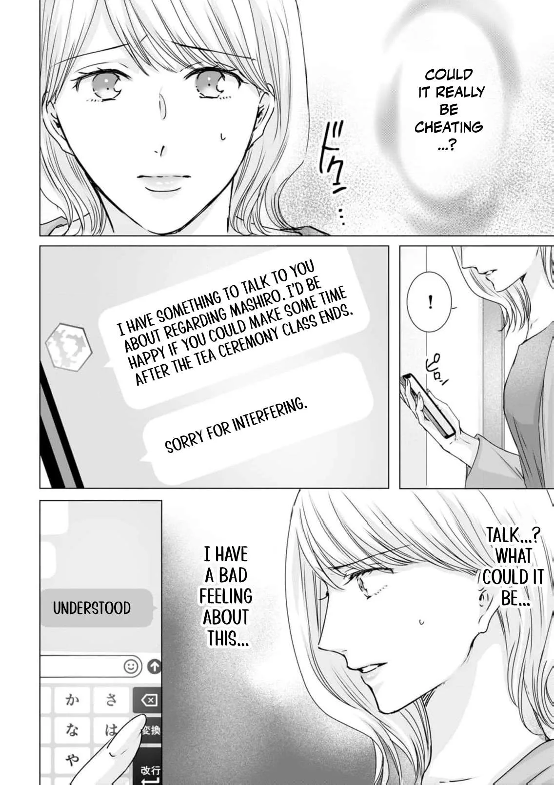 A Sweetness I Never Expected!?: From Trash to Treasure - Chapter 30 - Page 6